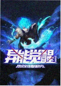 零号教室悬疑动漫全集在线观看